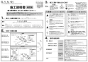 SANEI SK181D-3U-13 商品図面 施工説明書 サーモシャワー混合栓 施工説明書1