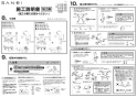 SANEI SK181D-3U-13 商品図面 施工説明書 サーモシャワー混合栓 施工説明書3