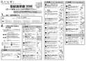 SANEI SK181D-3U-13 商品図面 施工説明書 サーモシャワー混合栓 施工説明書5