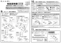 SANEI SK181D-3U-13 商品図面 施工説明書 サーモシャワー混合栓 施工説明書7