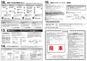 SANEI SK181D-3U-13 商品図面 施工説明書 サーモシャワー混合栓 施工説明書8