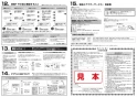 SK181DC-13 商品図面 施工説明書 サーモシャワー混合栓 施工説明書8