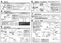 SANEI SK181DC-3U-13 商品図面 施工説明書 サーモシャワー混合栓 施工説明書6