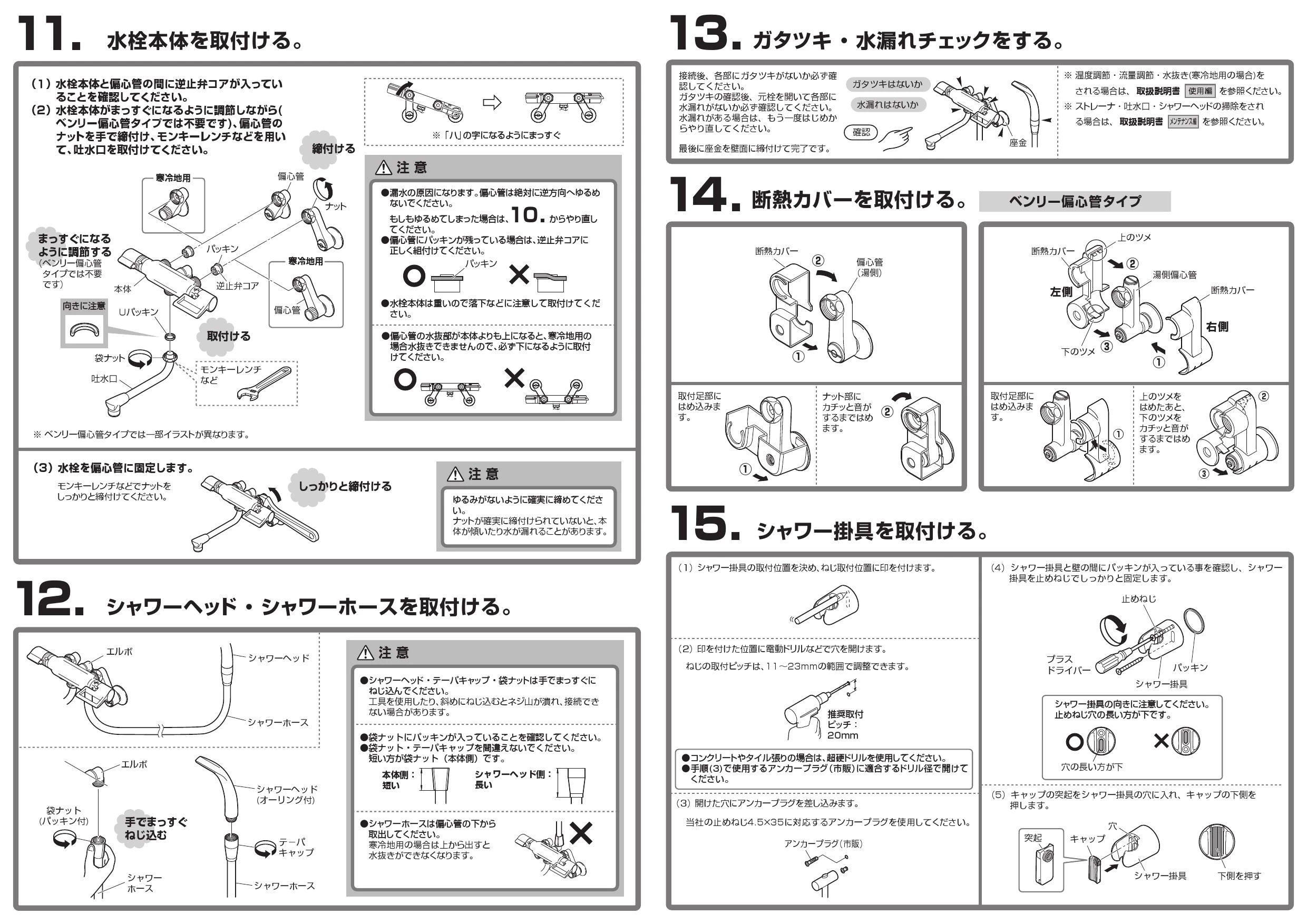 SANEI SK181DCK-3U-13商品図面 施工説明書 | 通販 プロストア ダイレクト