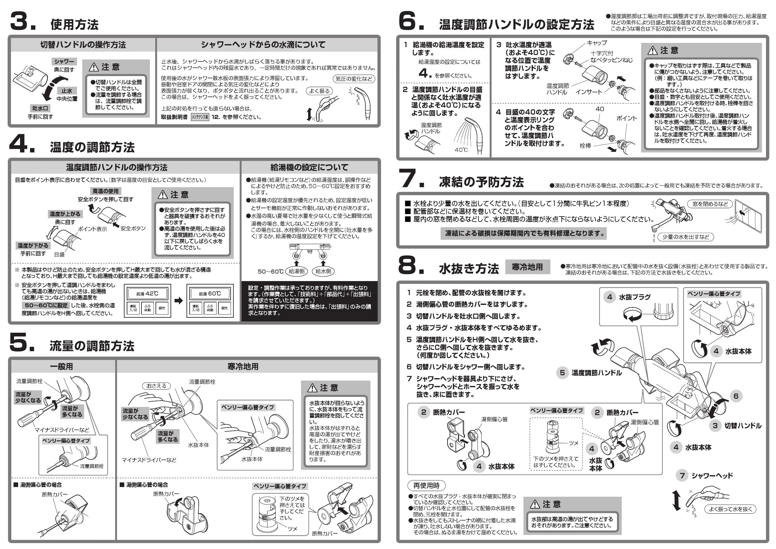 SANEI SK181DCK-3U-13商品図面 施工説明書 | 通販 プロストア ダイレクト
