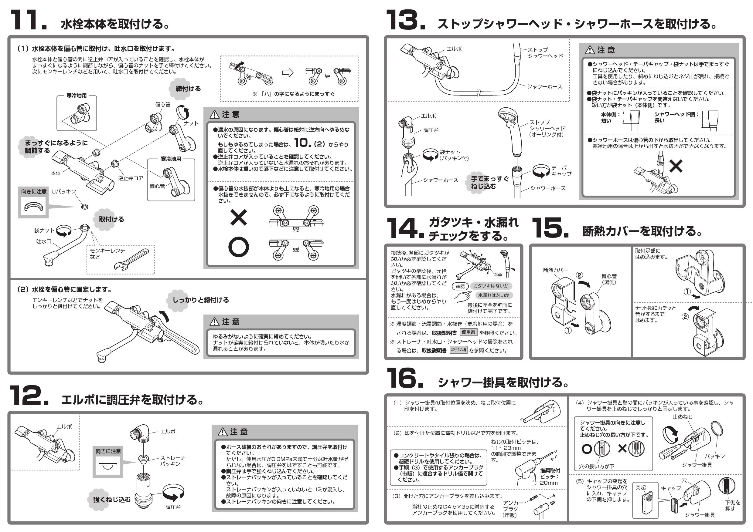 SANEI SK181DT2-13商品図面 施工説明書 | 通販 プロストア ダイレクト