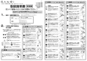 SANEI SK181DT2-13 商品図面 施工説明書 サーモシャワー混合栓 施工説明書5