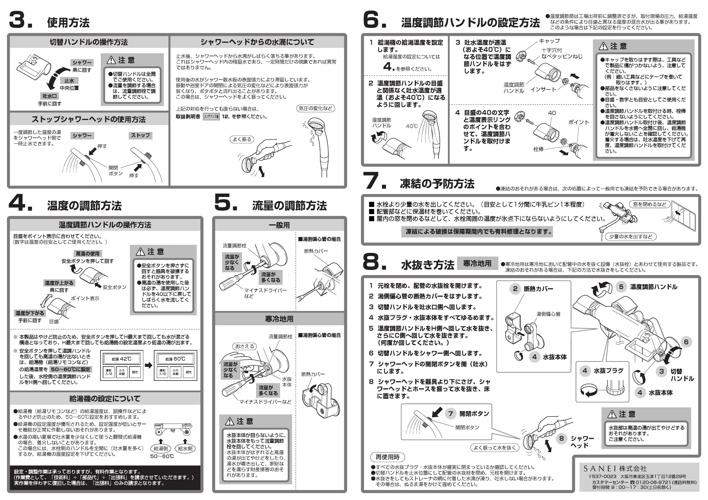 SANEI SK181DT2-13商品図面 施工説明書 | 通販 プロストア ダイレクト
