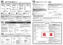 SANEI SK181DT2-13 商品図面 施工説明書 サーモシャワー混合栓 施工説明書8