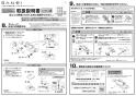 SANEI SK181K-S3L17D 取扱説明書 商品図面 サーモシャワー混合栓 取扱説明書7