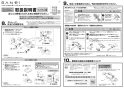 SANEI SK181K-T2L17D 取扱説明書 商品図面 サーモシャワー混合栓 取扱説明書7