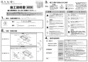 SANEI SK1821D-13 取扱説明書 商品図面 サーモシャワー混合栓 取扱説明書1