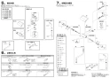 SANEI SK1821D-13 取扱説明書 商品図面 サーモシャワー混合栓 取扱説明書2