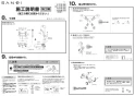 SANEI SK1821D-13 取扱説明書 商品図面 サーモシャワー混合栓 取扱説明書3