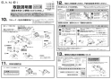 SANEI SK1821D-13 取扱説明書 商品図面 サーモシャワー混合栓 取扱説明書7