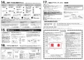 SANEI SK1821D-13 取扱説明書 商品図面 サーモシャワー混合栓 取扱説明書8