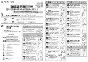 SK1821DK-13 取扱説明書 商品図面 サーモシャワー混合栓 取扱説明書5