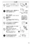 SANEI SK1831-13 取扱説明書 商品図面 サーモシャワー混合栓 取扱説明書17