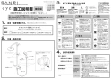 SANEI SK1841-1S-13 取扱説明書 商品図面 サーモシャワー混合栓 取扱説明書1