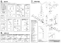 SANEI SK1841-1S-13 取扱説明書 商品図面 サーモシャワー混合栓 取扱説明書2