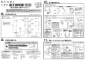 SANEI SK1841-1S-13 取扱説明書 商品図面 サーモシャワー混合栓 取扱説明書3