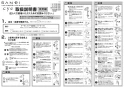 SANEI SK1841-1S-13 取扱説明書 商品図面 サーモシャワー混合栓 取扱説明書5