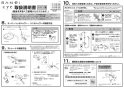 SANEI SK1841-1S-13 取扱説明書 商品図面 サーモシャワー混合栓 取扱説明書7