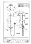 SK1841-1S-13 取扱説明書 商品図面 サーモシャワー混合栓 商品図面1