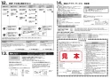 SK1841-1S-MDP-13 取扱説明書 商品図面 サーモシャワー混合栓 取扱説明書8