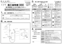 SANEI SK1841-1S-NCU-13 取扱説明書 商品図面 サーモシャワー混合栓 取扱説明書1
