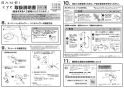 SANEI SK1841-1S-NCU-13 取扱説明書 商品図面 サーモシャワー混合栓 取扱説明書7