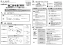 SANEI SK18502-13 取扱説明書 商品図面 サーモシャワー混合栓 取扱説明書1