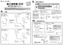 SANEI SK18502-13 取扱説明書 商品図面 サーモシャワー混合栓 取扱説明書3