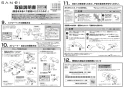 SANEI SK18502-13 取扱説明書 商品図面 サーモシャワー混合栓 取扱説明書7