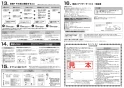 SANEI SK18502-13 取扱説明書 商品図面 サーモシャワー混合栓 取扱説明書8
