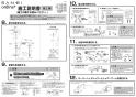 SANEI SK18502-1S2-13 取扱説明書 商品図面 サーモシャワー混合栓 取扱説明書3