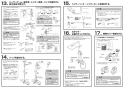 SANEI SK18502-1S2-13 取扱説明書 商品図面 サーモシャワー混合栓 取扱説明書4