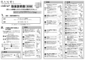 SANEI SK18502-1S2-13 取扱説明書 商品図面 サーモシャワー混合栓 取扱説明書5