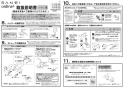 SANEI SK18502-1S2-13 取扱説明書 商品図面 サーモシャワー混合栓 取扱説明書7