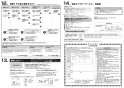 SANEI SK18502-1S2-13 取扱説明書 商品図面 サーモシャワー混合栓 商品図面8