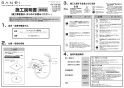 SANEI SK18502-9S-13 取扱説明書 商品図面 サーモシャワー混合栓 取扱説明書1