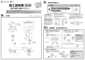 SANEI SK18502-9S-13 取扱説明書 商品図面 サーモシャワー混合栓 取扱説明書3