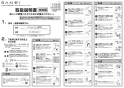 SANEI SK18502-9S-13 取扱説明書 商品図面 サーモシャワー混合栓 取扱説明書5