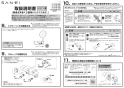 SANEI SK18502-9S-13 取扱説明書 商品図面 サーモシャワー混合栓 取扱説明書7