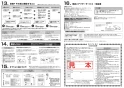 SANEI SK18502K-13 取扱説明書 商品図面 サーモシャワー混合栓 取扱説明書8