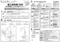 SANEI SK18520-2S1-MDP-13 取扱説明書 商品図面 サーモシャワー混合栓　URBAN　TOWER 取扱説明書1