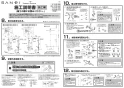 SANEI SK18520-2S1-MDP-13 取扱説明書 商品図面 サーモシャワー混合栓　URBAN　TOWER 取扱説明書3