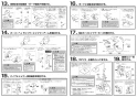 SANEI SK18520-2S1-MDP-13 取扱説明書 商品図面 サーモシャワー混合栓　URBAN　TOWER 取扱説明書4