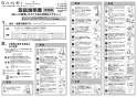 SANEI SK18520-2S1-MDP-13 取扱説明書 商品図面 サーモシャワー混合栓　URBAN　TOWER 取扱説明書5