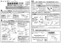 SANEI SK18520-2S1-MDP-13 取扱説明書 商品図面 サーモシャワー混合栓　URBAN　TOWER 取扱説明書7